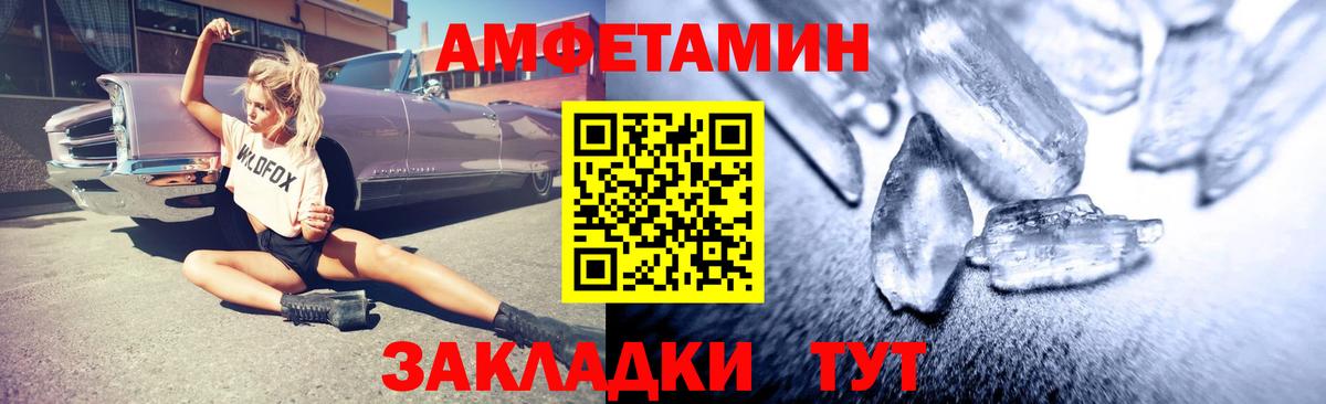 АМФЕТАМИН VHQ  Амфетамин  Горно-Алтайск  Вход с VPN 