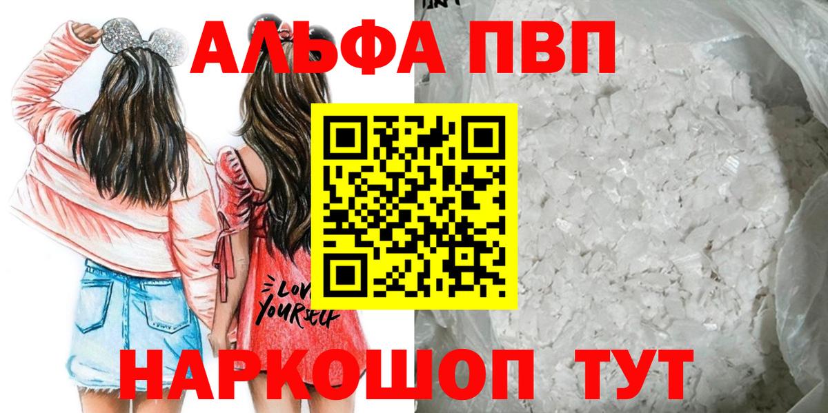 APVP СК  Вход с VPN  Альфа ПВП VHQ  Горно-Алтайск 