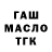 БУТИРАТ BDO 33% MissAllanPoe1989
