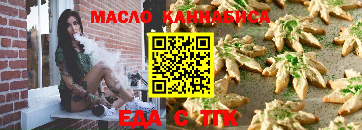 Canna-Cookies марихуана  Вход с VPN  Горно-Алтайск 