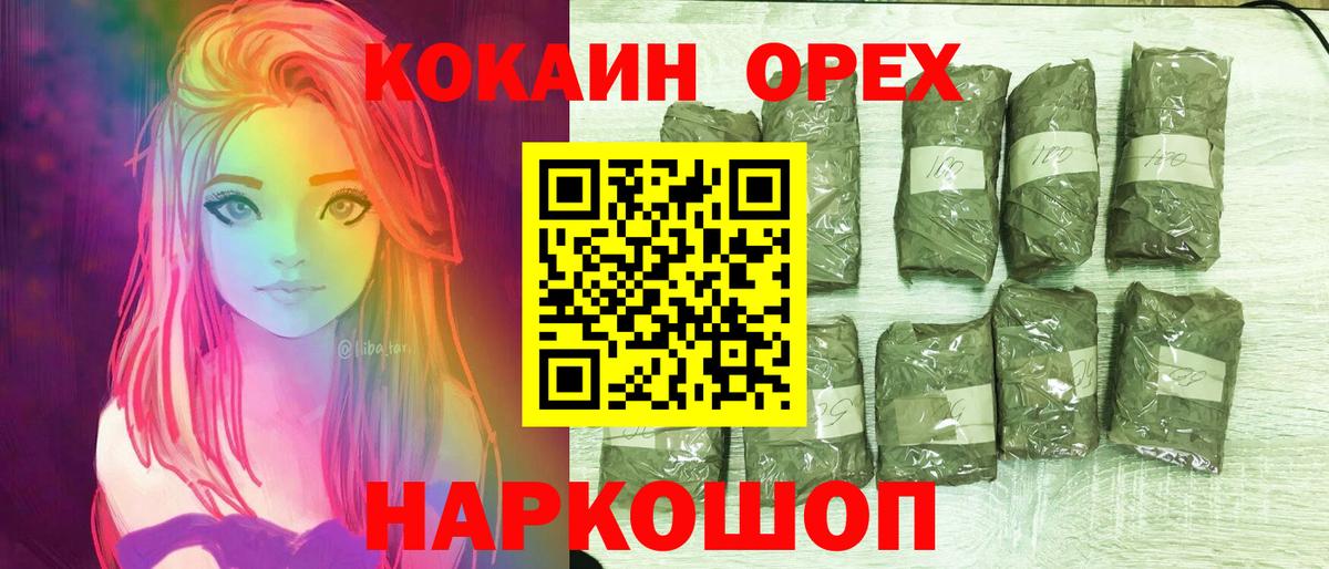 Горно-Алтайск  COCAIN 97%  Cocaine Fish Scale  Вход с VPN 