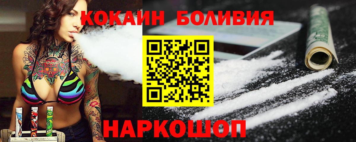 Кокаин Перу Горно-Алтайск