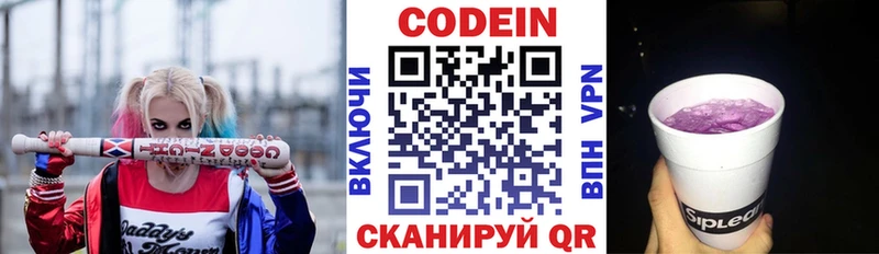 Codein Purple Drank  Горно-Алтайск 