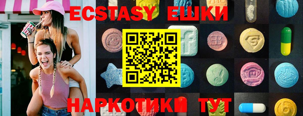 Ecstasy 280 MDMA  Вход с VPN  Экстази  Горно-Алтайск 