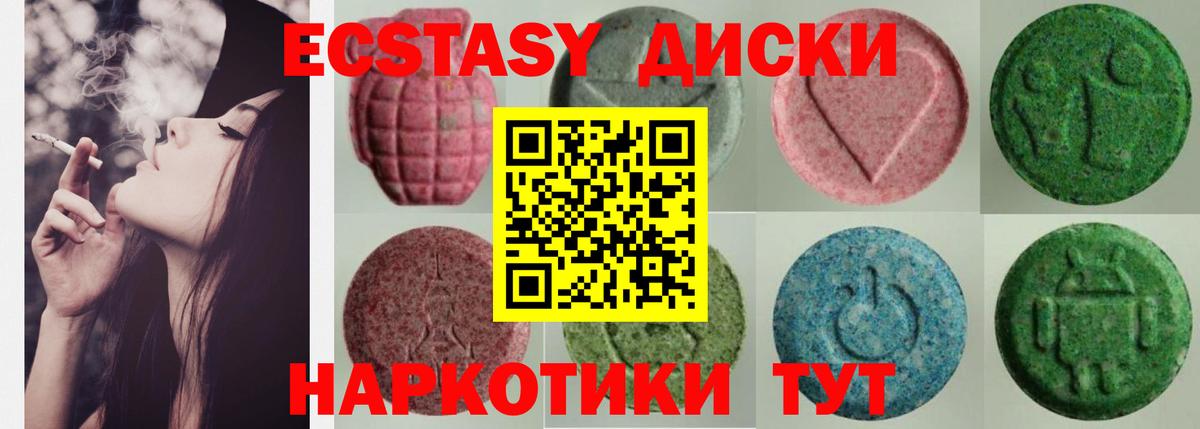 Ecstasy Cube Горно-Алтайск