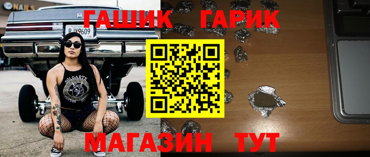 ГАШИШ индика сатива Горно-Алтайск