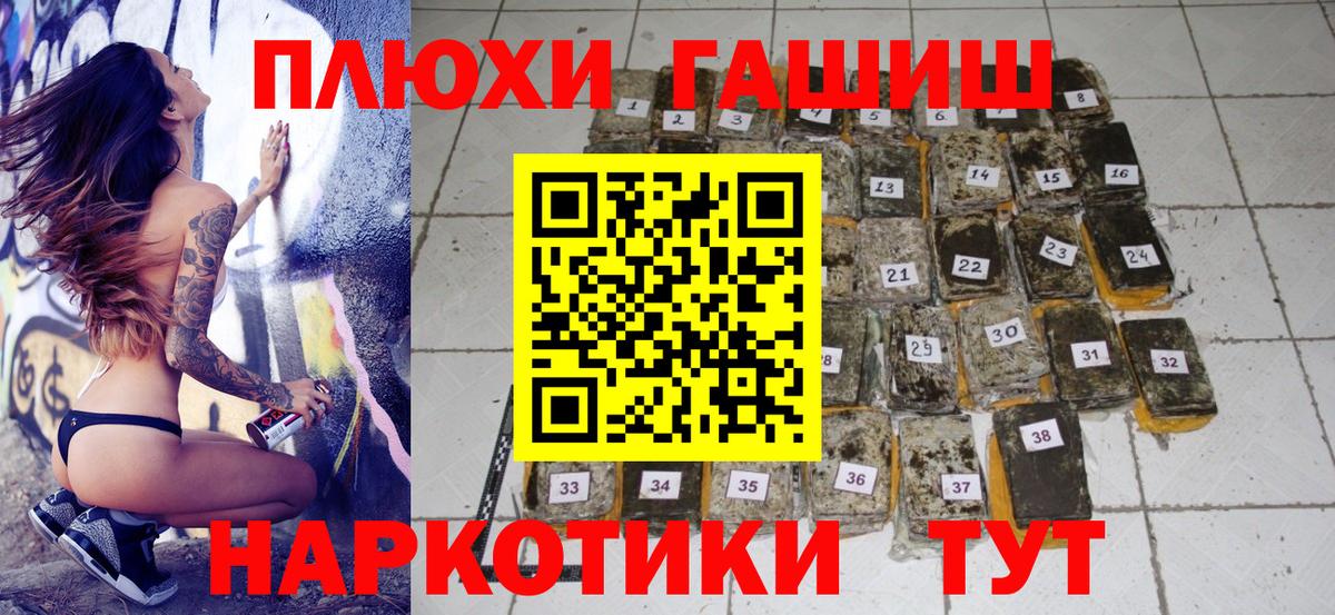Горно-Алтайск  ГАШ 40% ТГК  Гашиш ice o lator  где купить наркоту  Вход с VPN 