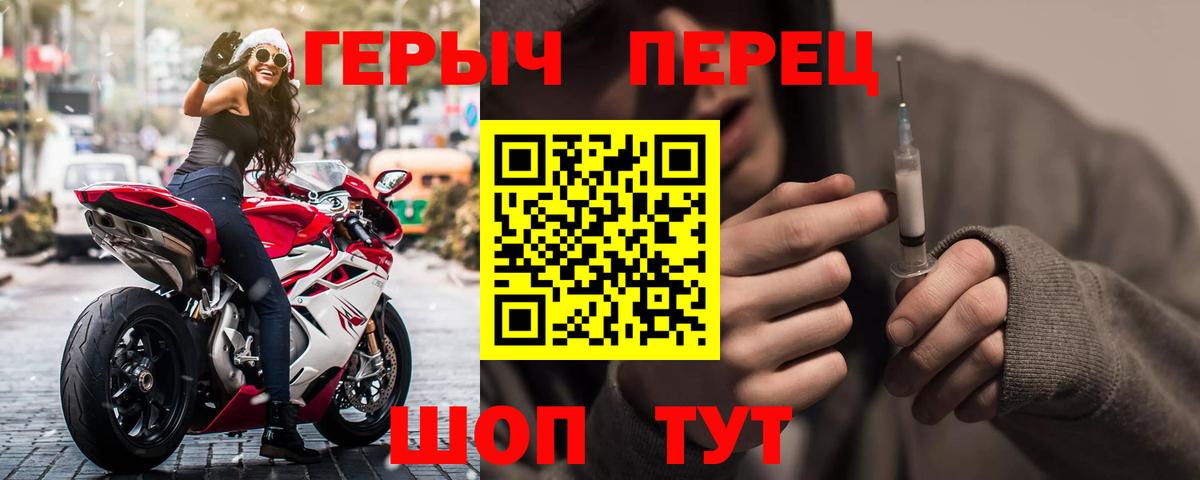 ГЕРОИН герыч Горно-Алтайск