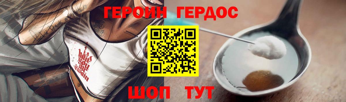 Горно-Алтайск  Героин герыч  Вход с VPN 