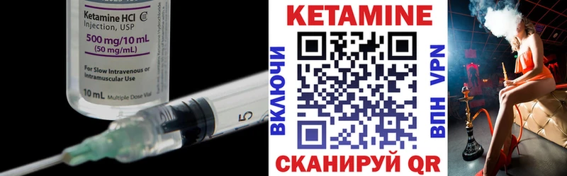 Кетамин ketamine  купить   Горно-Алтайск 