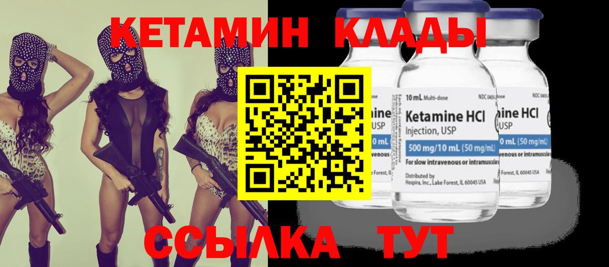 Кетамин VHQ  Вход с VPN  КЕТАМИН VHQ  Горно-Алтайск 