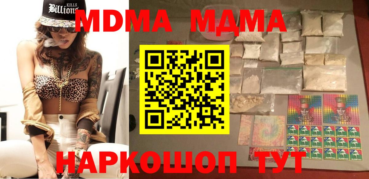 МДМА crystal  MDMA кристаллы  МДМА  Вход с VPN  Горно-Алтайск 