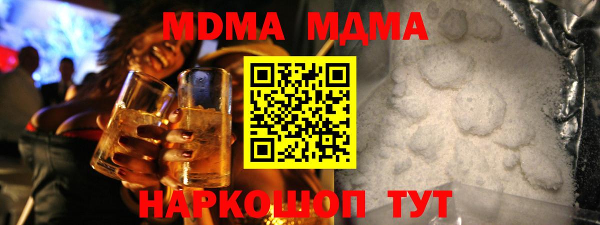 МДМА молли Горно-Алтайск