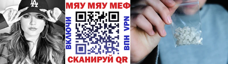 Мефедрон VHQ  ссылка на мегу сайт  Горно-Алтайск  купить наркотики цена 