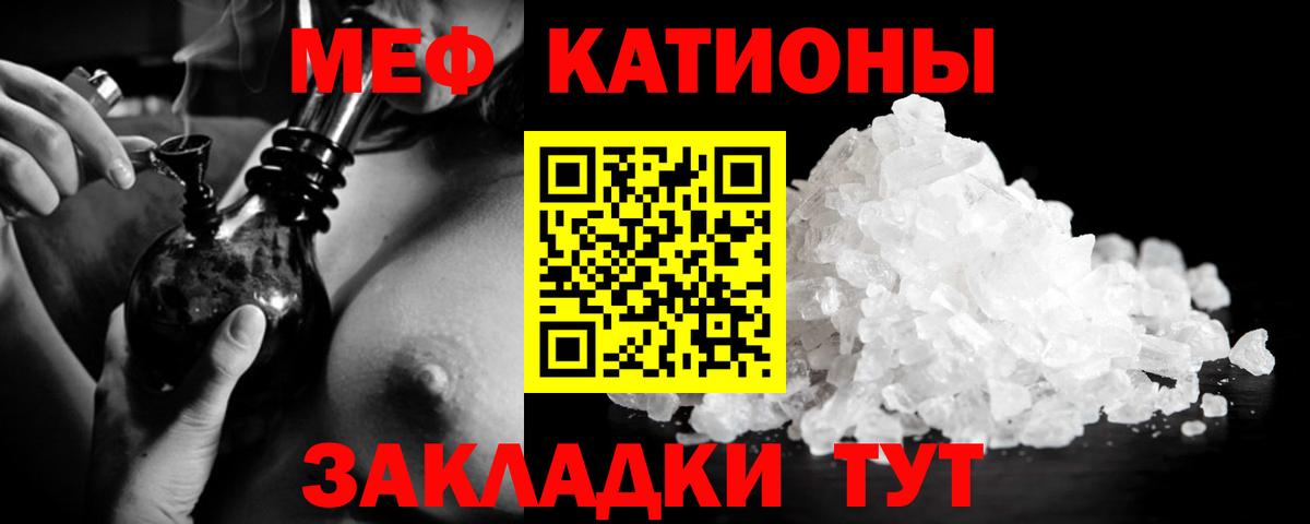 МЕФ mephedrone  Вход с VPN  МЯУ-МЯУ  Мефедрон  Горно-Алтайск  МЕФ мяу мяу 