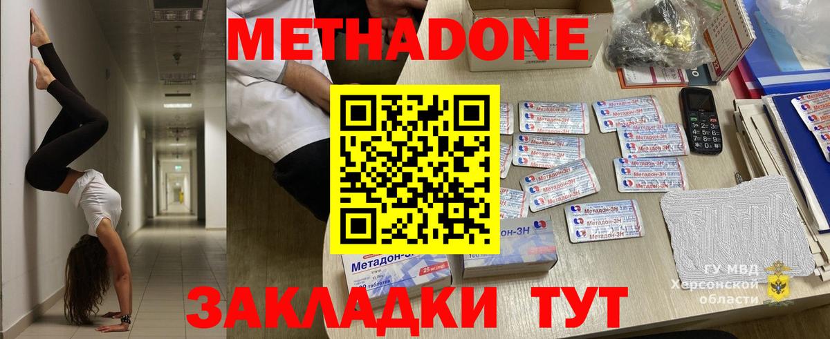 Горно-Алтайск  МЕТАДОН VHQ  Вход с VPN 