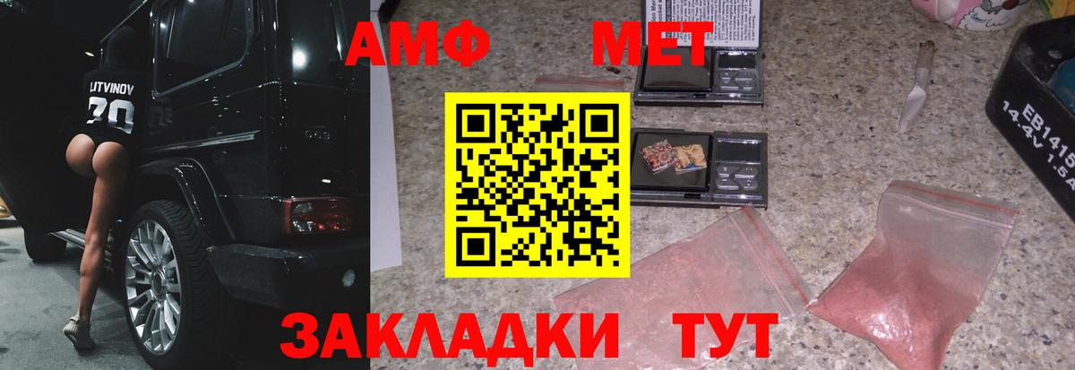 Горно-Алтайск  МЕТАМФЕТАМИН мет  Вход с VPN 