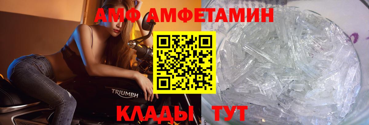 МЕТАМФЕТАМИН Methamphetamine Горно-Алтайск
