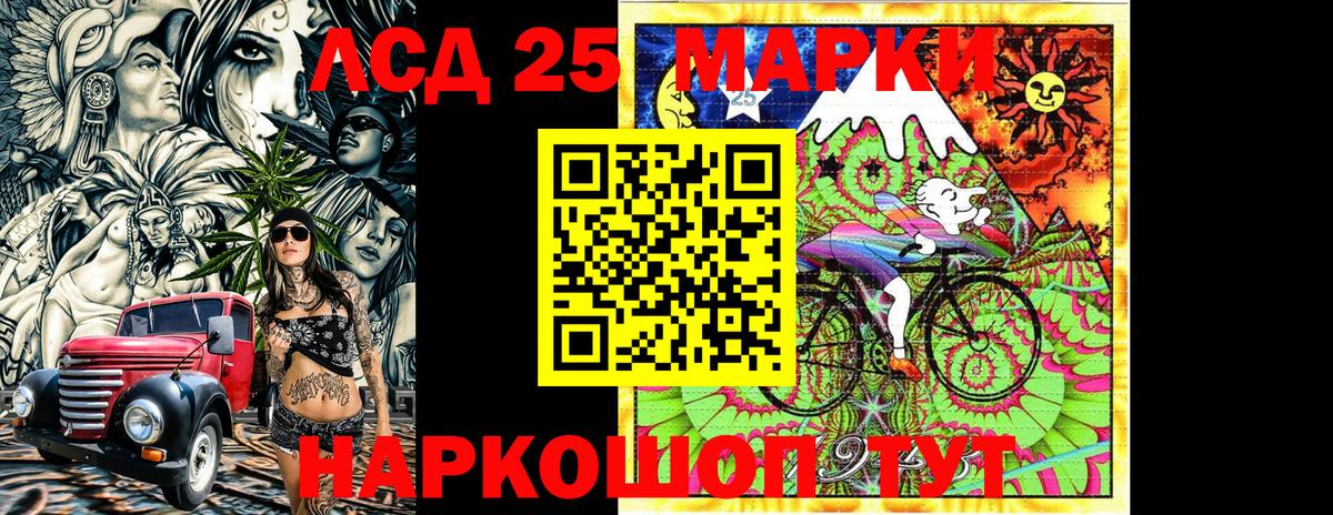 Горно-Алтайск  Марки N-bome 1,5мг  Вход с VPN 
