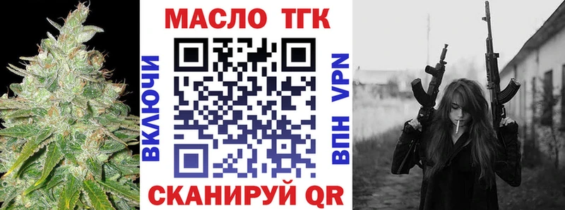 Дистиллят ТГК концентрат  купить наркотик  гидра ССЫЛКА  Горно-Алтайск 