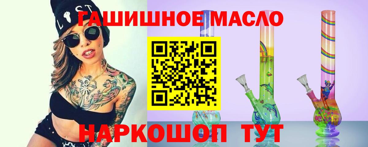 ТГК концентрат Горно-Алтайск