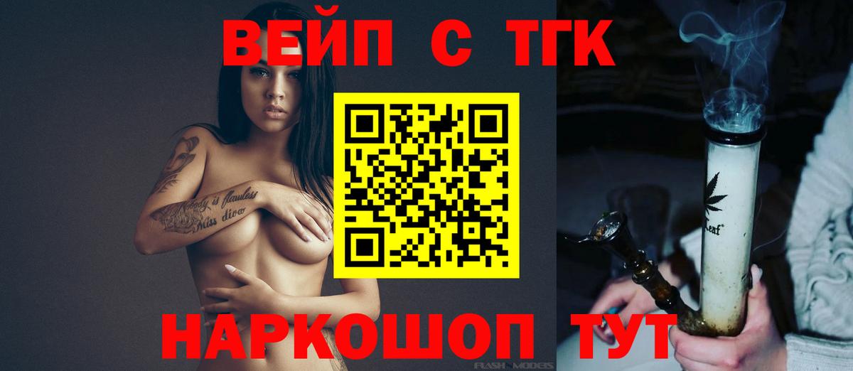 Горно-Алтайск  ТГК Wax  Вход с VPN 