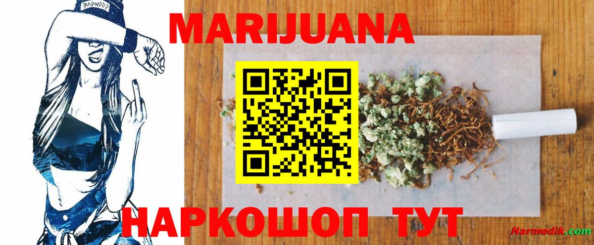 Шишки марихуана AK-47  Конопля White Widow  Горно-Алтайск  Вход с VPN  Конопля VHQ 
